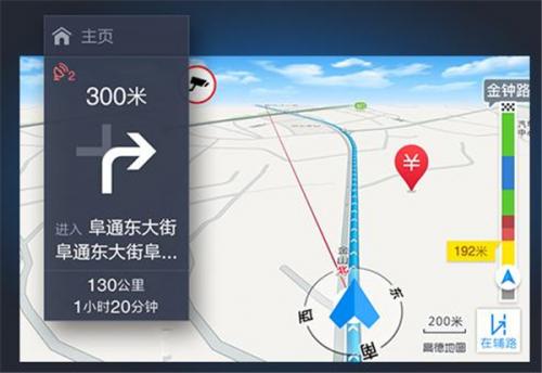 高德车机共存版