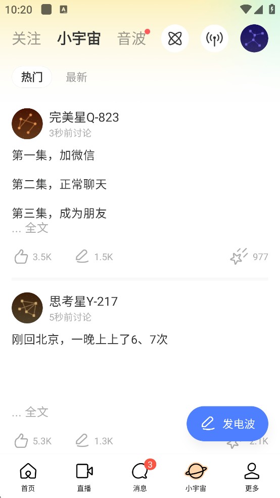 陌陌附近人