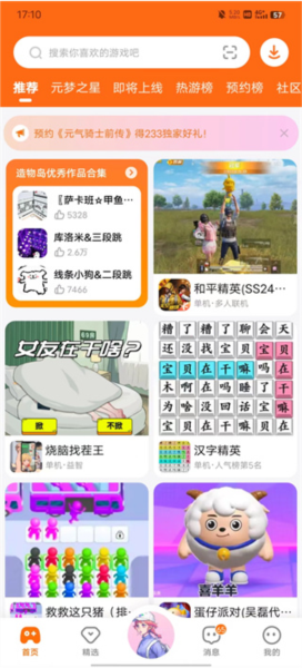 233乐园
