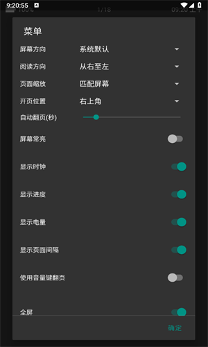 Ehviewer绿色版1.9.9.9版