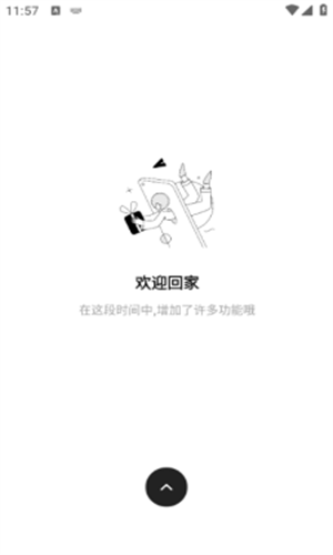 花简空间最新版