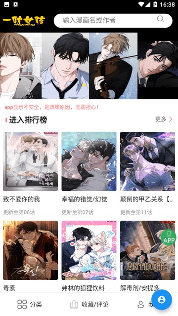 一耽女孩官方版