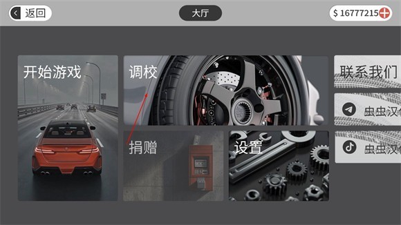 梦想之路联机版