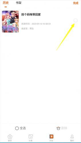 酷漫屋漫画免费版