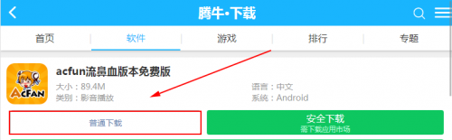 AcFun
