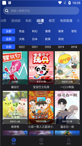 夜猫影视