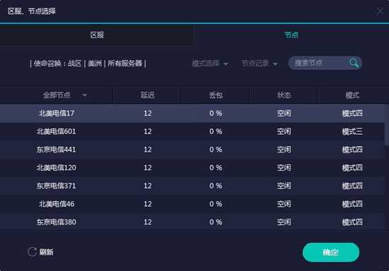 uu加速器永久免费版