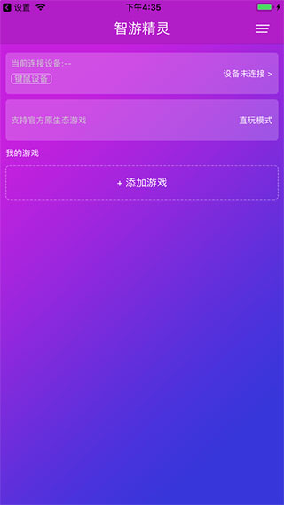 智游精灵
