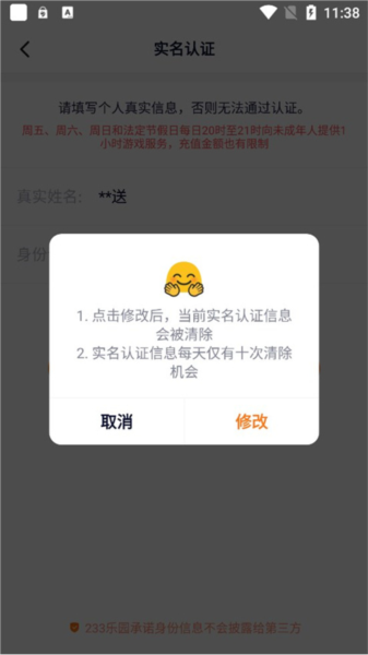233乐园