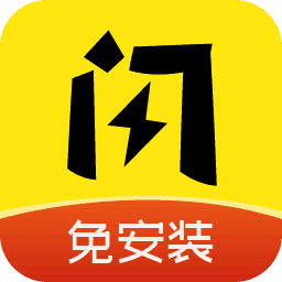 闪玩(旧版本)v2.0.1免费版