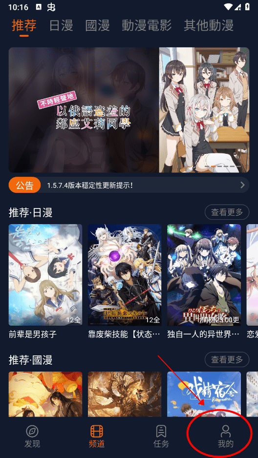 囧次元无广告版本