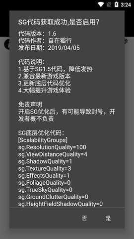 吃鸡皮肤美化器
