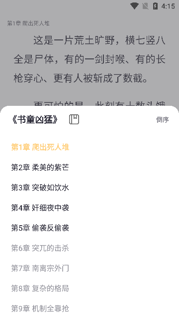 几何小说