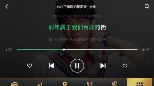 QQ音乐车载版