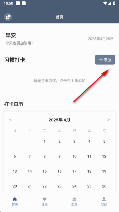 米坛工具app手机版