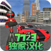 火柴人绳索英雄1旧版本v1.2