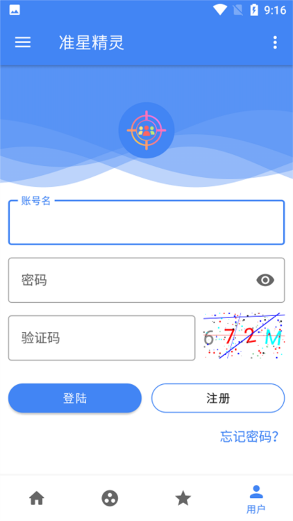 准星精灵3.6版本1