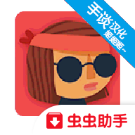 不可阻者