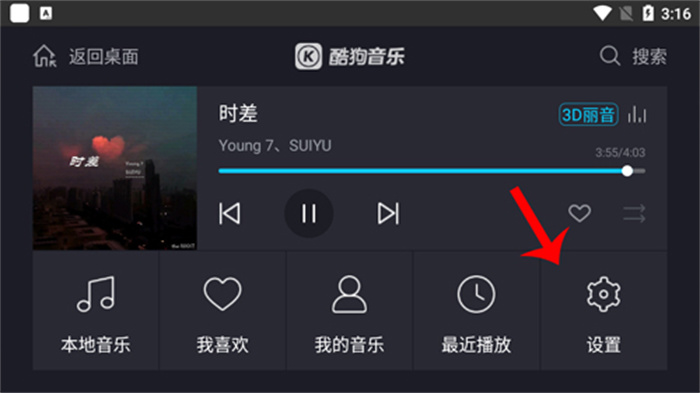 酷狗音乐电视版