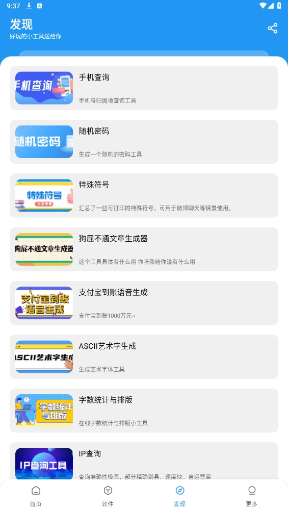 淘应用