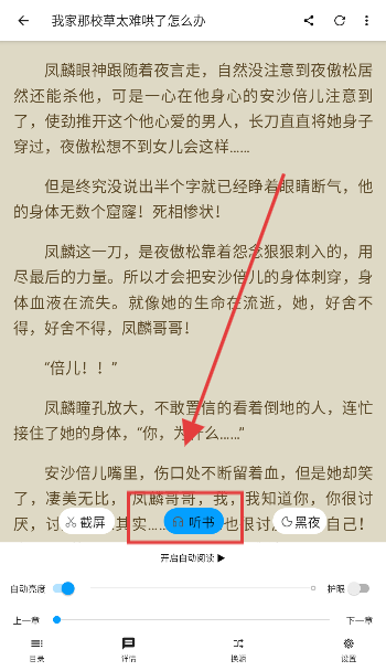 小书阁纯净版