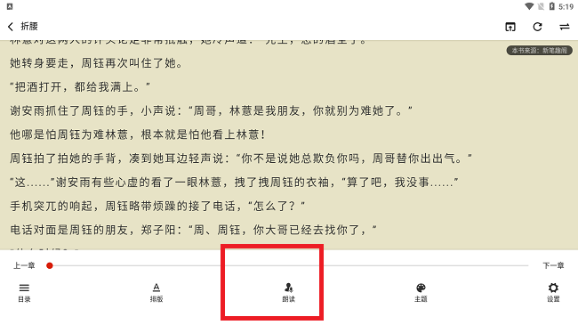方寸阅读