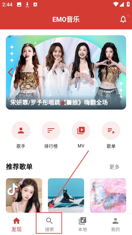 EMO音乐