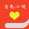 全免小说免费阅读v1.5.7手机版免费