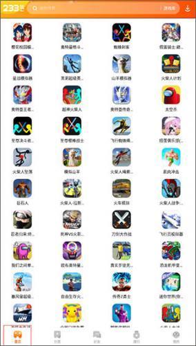 233乐园旧版本2020