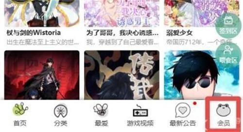 漫蛙2台版