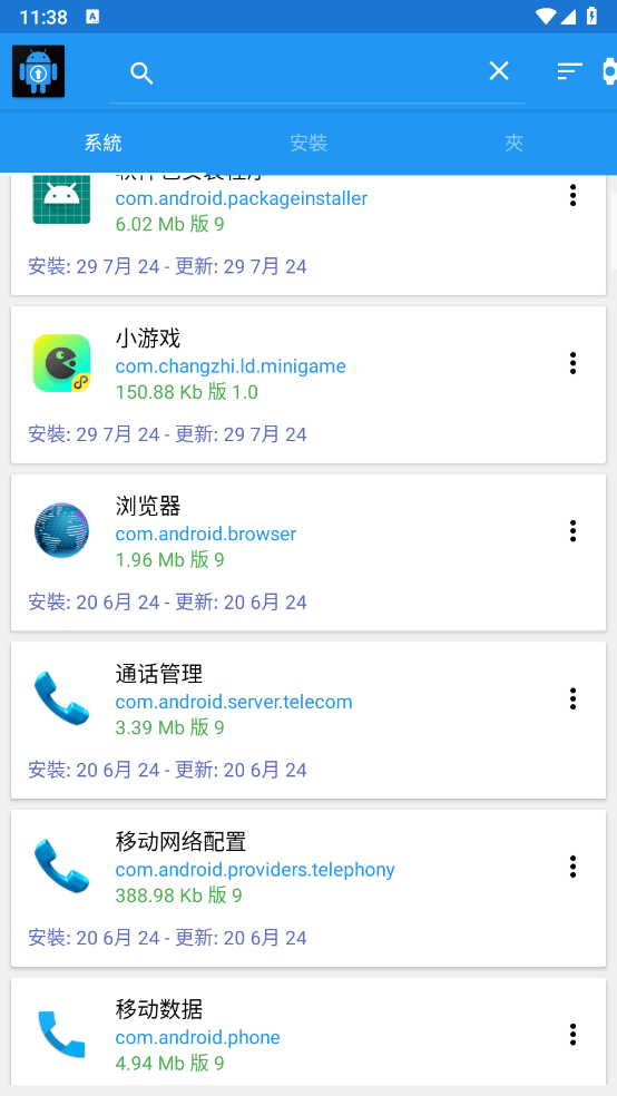 APK Extractor Proapp下载最新版本
