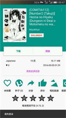Ehviewer绿色版1.9.8.10
