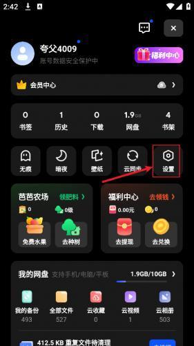 夸克海外版