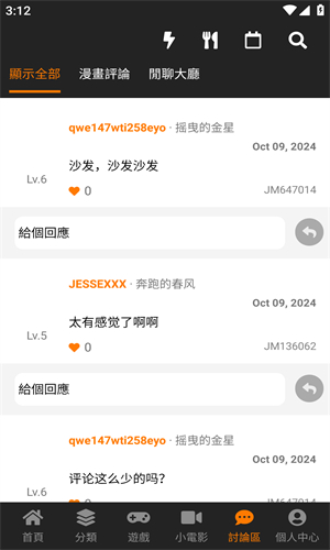 jmcomic天堂传送门