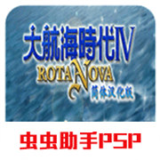 大航海时代4游戏v2021.05.17.13