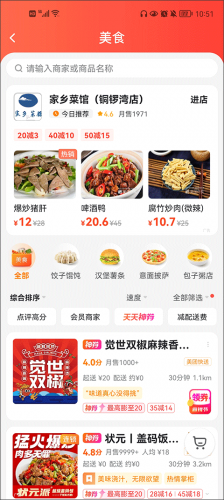 美团外卖商家版
