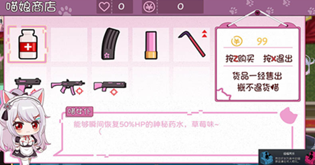 少女的求生之路桃子移植