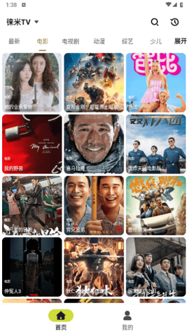 十里看剧APP无广告免费版