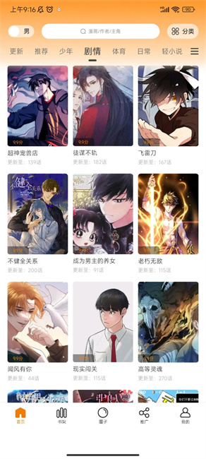 比漫熊无广告版