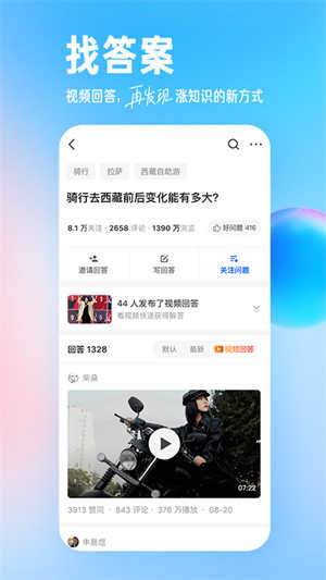 知乎知学堂