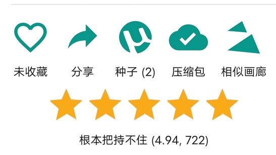 E站ehviewer彩色版本