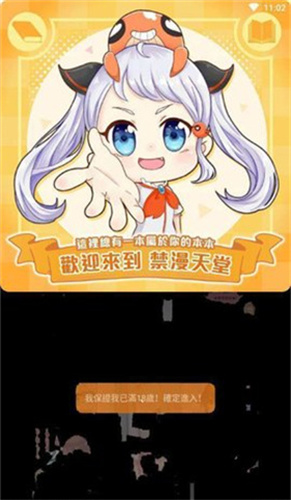 天堂漫画