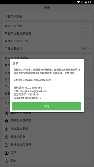 ViaX浏览器