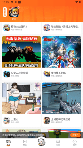 233乐园游戏