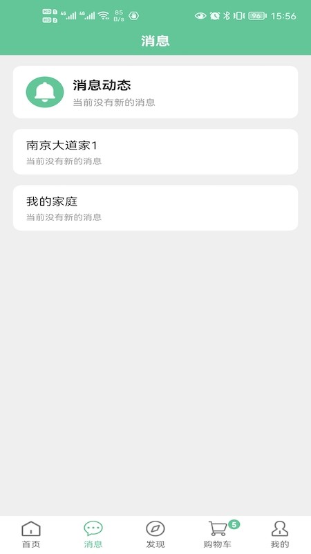 格力智能家居