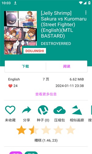 ehviewer绿色版1.9.7.0中文