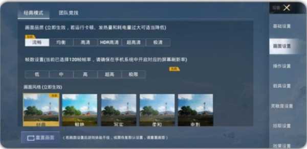 画质怪兽120帧助手14