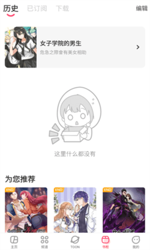 AcFun鼻血版2.2.5