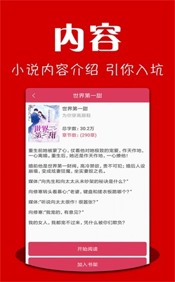 全免小说免费阅读