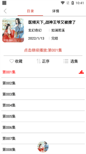 老白故事app最新版2023软件优势